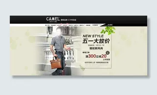 10款淘宝男装全屏促销海报素材