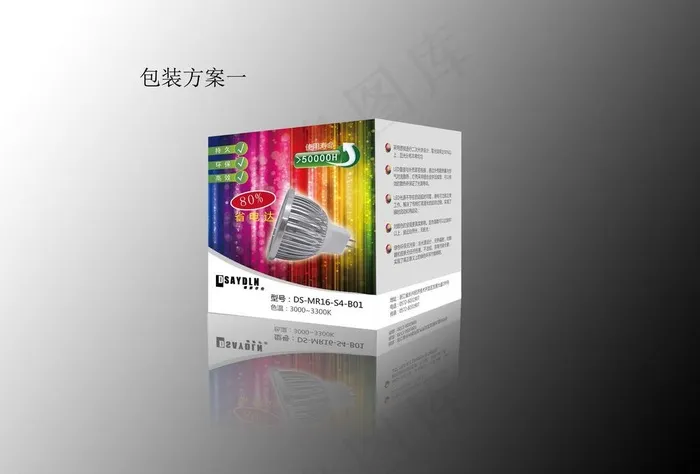 灯具包装设计图片ai矢量模版下载