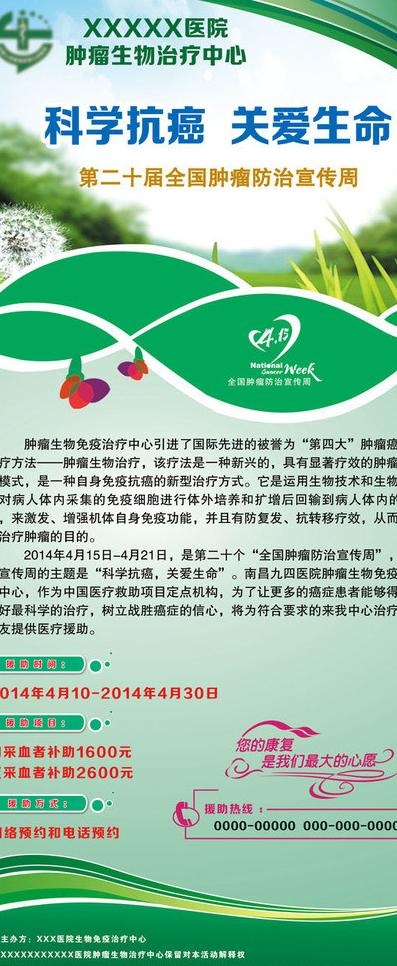 医院展架图片(2267X5102(DPI:72))psd模版下载