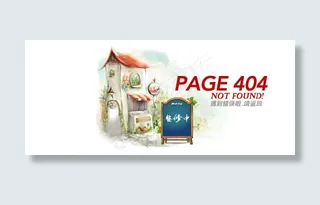 页面404