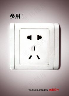 创意插座广告图片