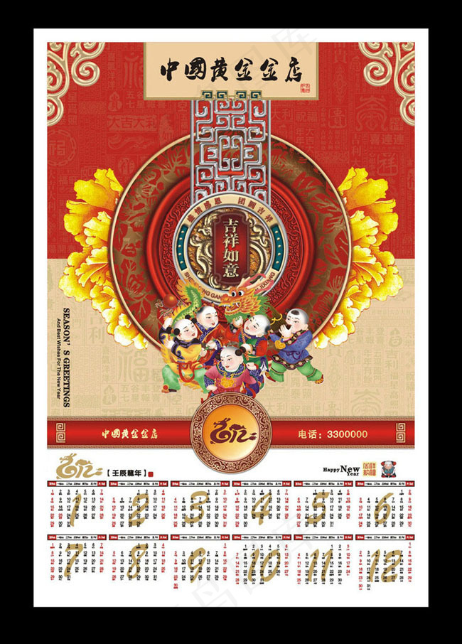 2012年历矢量素材cdr矢量模版下载