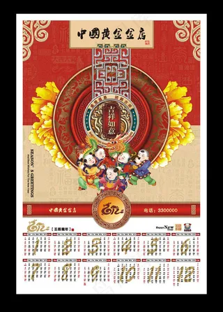 2012年历矢量素材