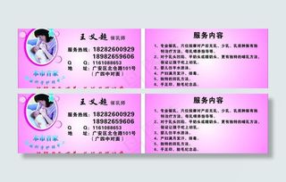 催乳师 母亲喂奶 名片图片