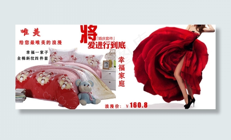 四件套促销海报psd模版下载