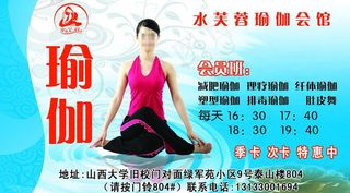 瑜伽名片图片