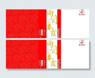 茶叶包装礼品盒设计图片