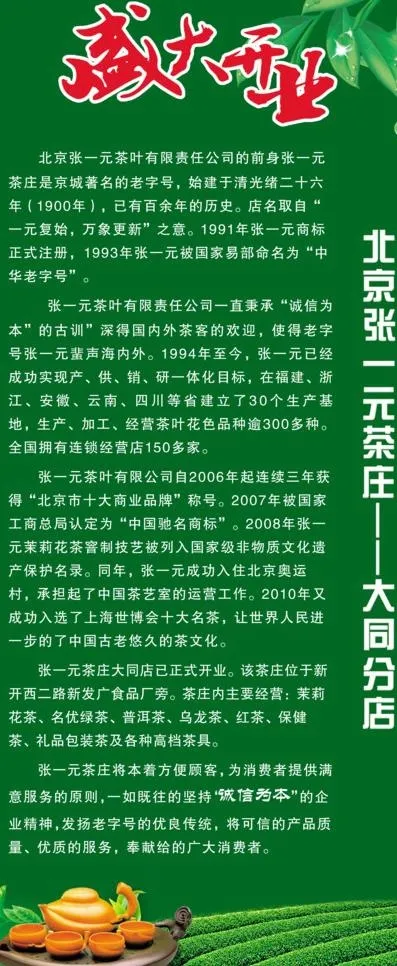 茶叶x展架图片(3150X7087(DPI:100))psd模版下载