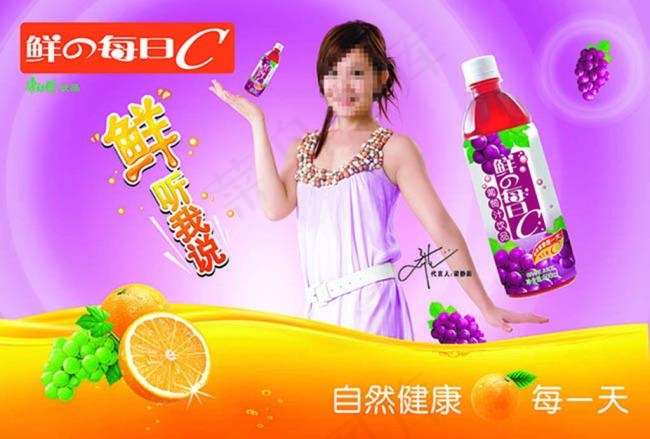 鲜的每日C广告设计psd素材下载psd模版下载