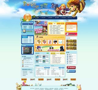 网络游戏官方首页分层图片