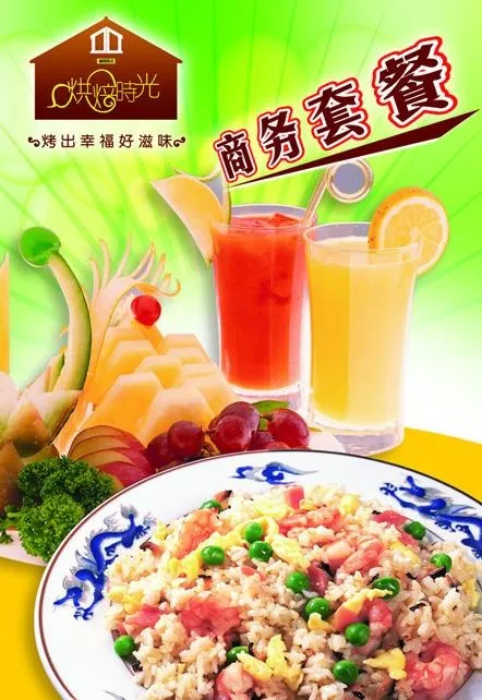 食品套餐海报图片psd模版下载