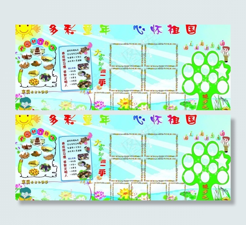 小学展板图片(8701X3959(DPI:76))psd模版下载