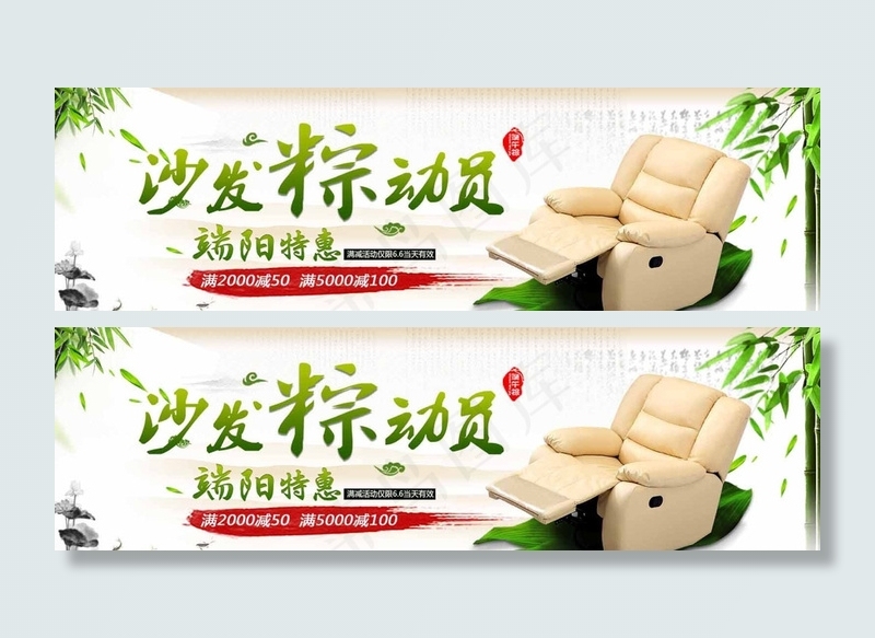 端午节素材图片psd模版下载