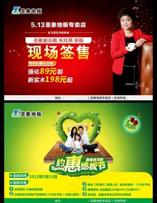 圣象地板dm单图片