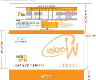 中国移动三大品牌信封设计图片