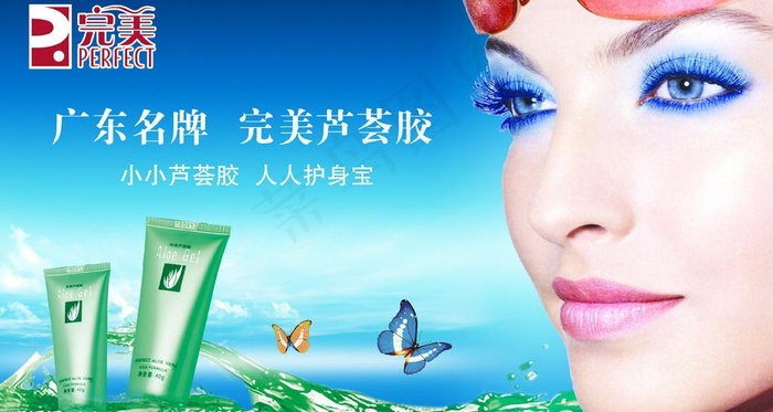 完美图片(4267X2512(DPI:300))psd模版下载