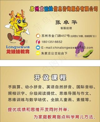 教育培训名片
