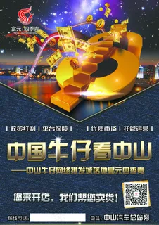 牛仔网批单张 牛仔网批单张