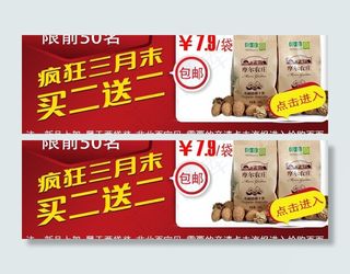 淘宝关联海报图片