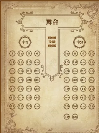 婚礼席位图图片