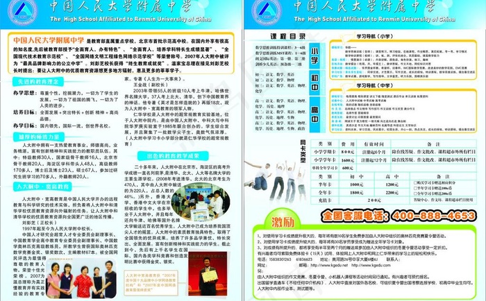 人民大学 宽高学习卡图片cdr矢量模版下载