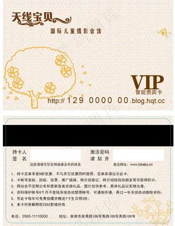 摄影会馆VIP贵宾卡