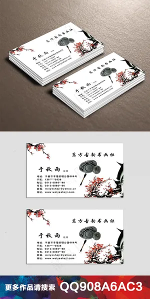 中国风水墨山水名片设计(45)