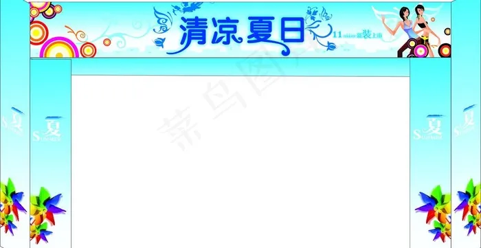 商场夏季拱门图片cdr矢量模版下载