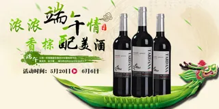 端午节淘宝素材