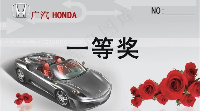 奖券图片psd模版下载