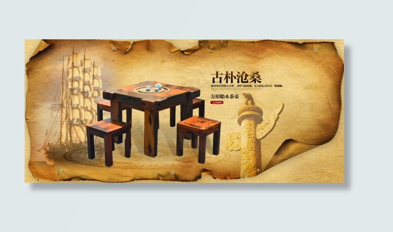 船木广告psd模版下载