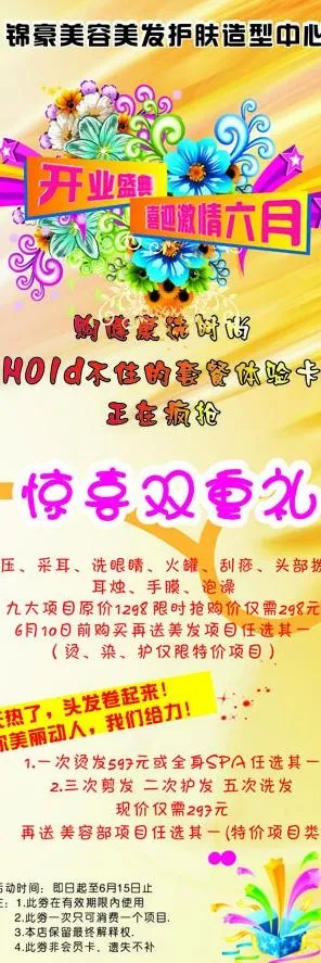 美容美发x展架图片cdr矢量模版下载