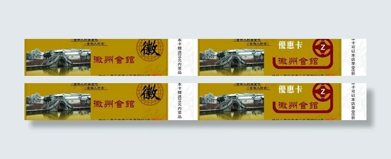 优惠券图片cdr矢量模版下载