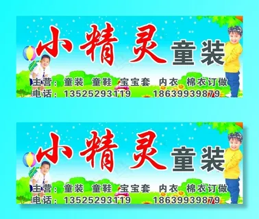 小精灵童装图片