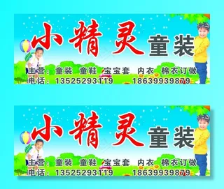 小精灵童装图片