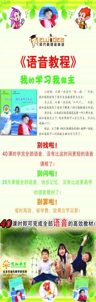 语音x展架图片cdr矢量模版下载