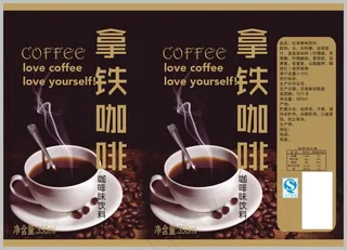 拿铁咖啡饮料标