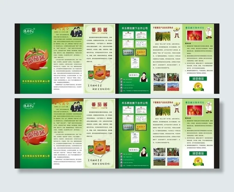 番茄酱传单图片cdr矢量模版下载