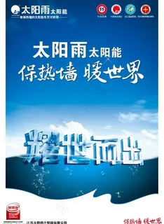 太阳雨太阳能展板图片