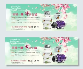 极速食物垃圾处理器海报