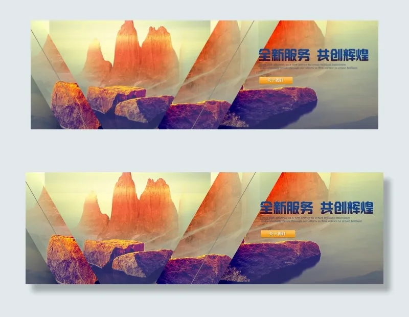 企业网站集团网站横幅bannerpsd模版下载