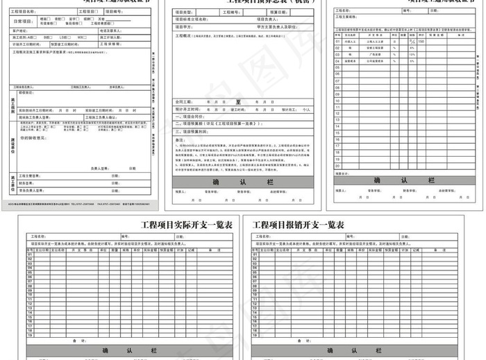 联单cdr矢量模版下载