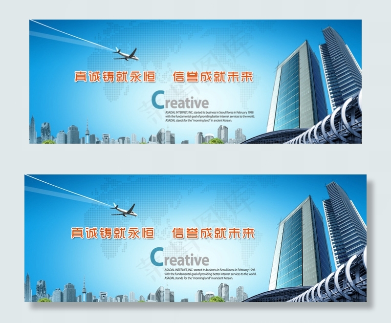 企业网站banner图片psd模版下载