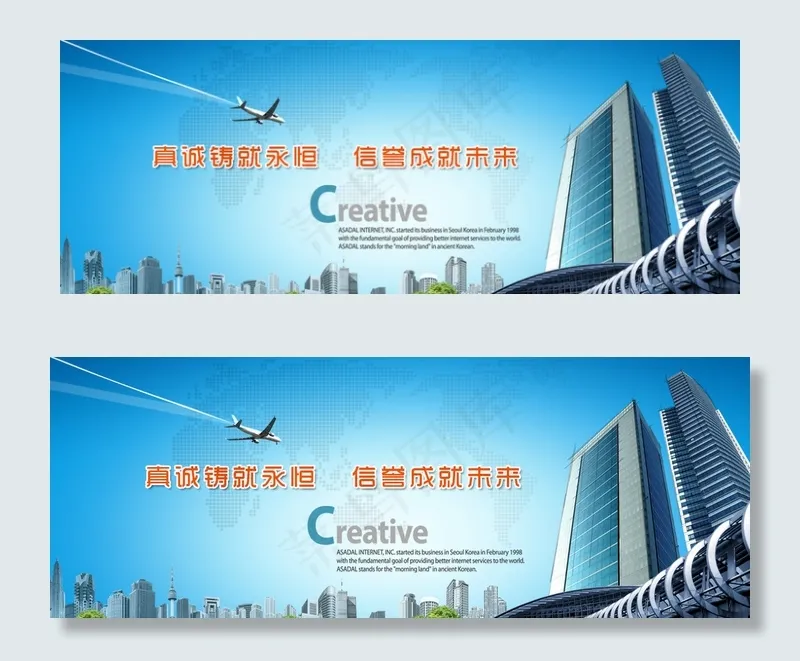 企业网站banner图片psd模版下载