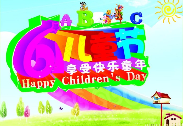 61儿童节图片