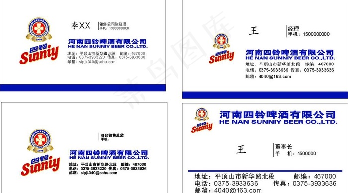 四铃啤酒矢量名片图片cdr矢量模版下载
