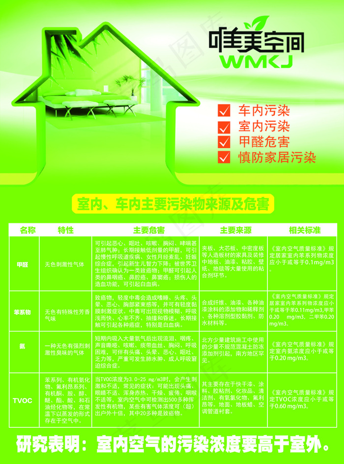 唯美空间psd模版下载