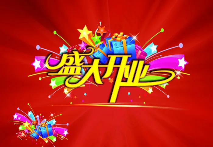 盛大开业矢量素材图片cdr矢量模版下载