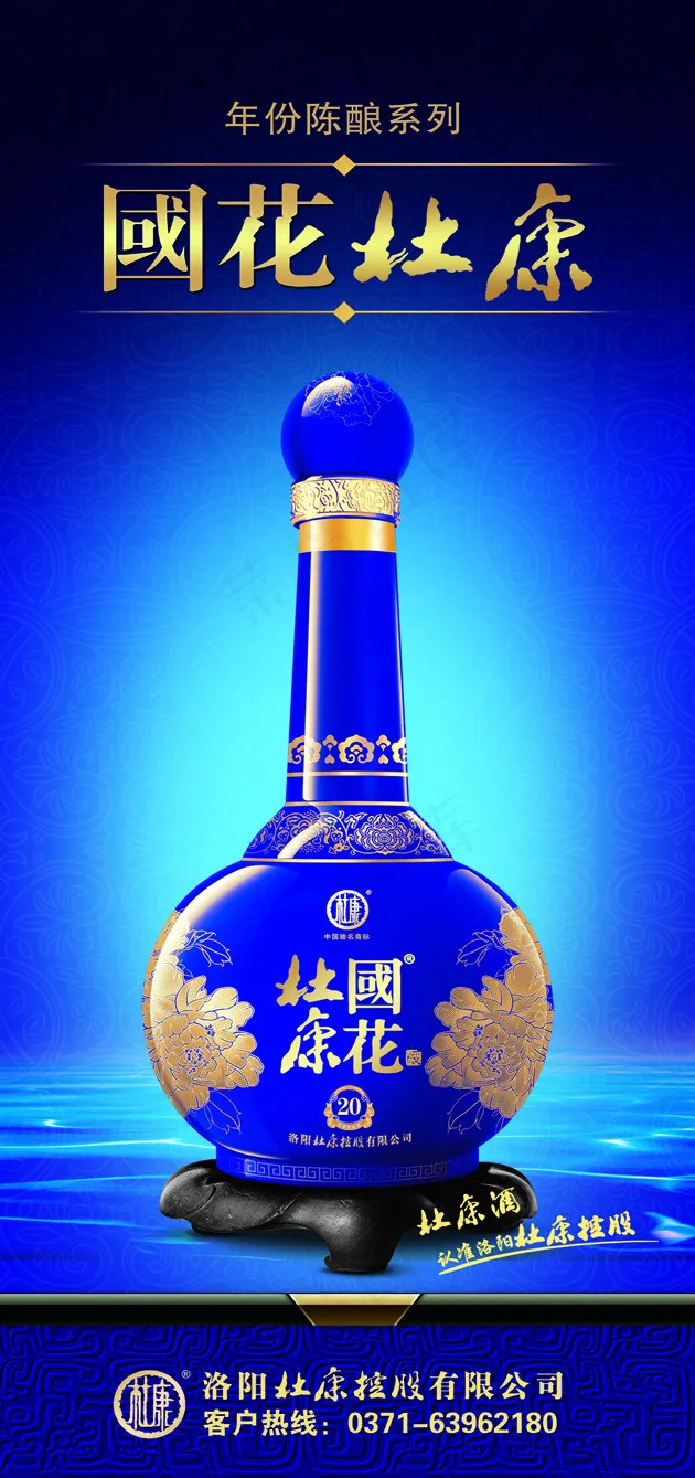国花杜康(2268X5102(DPI:72))psd模版下载