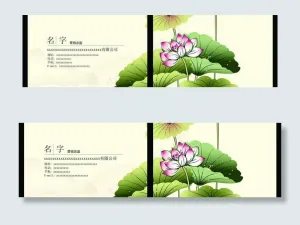 中国风名片图片